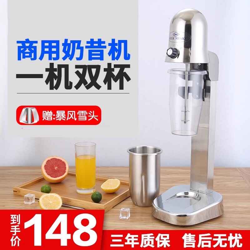 Milkshake Machine for Milk Tea Shop, Commercial Single-Head Milk Tea Mixer, Electric Fully Automatic Milk Frother, Double-Head Storm Blender