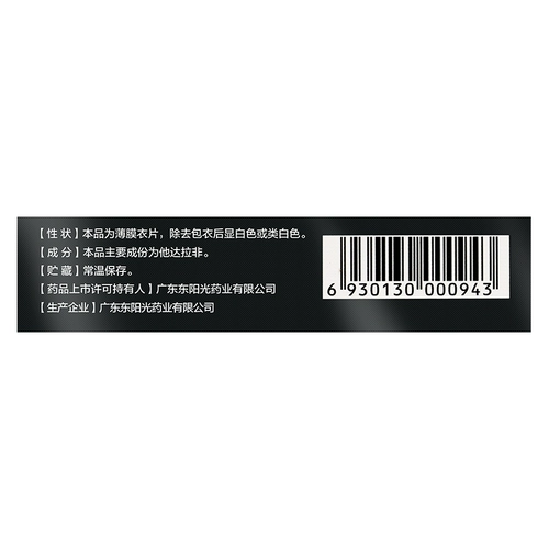 Wg huiren da dala non -film 5 мг*1 кусок большой скорости может помочь жесткой импотенции мужчинам с быстрым эрекцией мужчин для взрослых, брат, брат, нефильмский официальный флагман