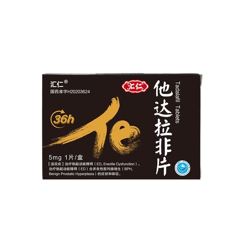 Wg huiren da dala non -film 5 мг*1 кусок большой скорости может помочь жесткой импотенции мужчинам с быстрым эрекцией мужчин для взрослых, брат, брат, нефильмский официальный флагман