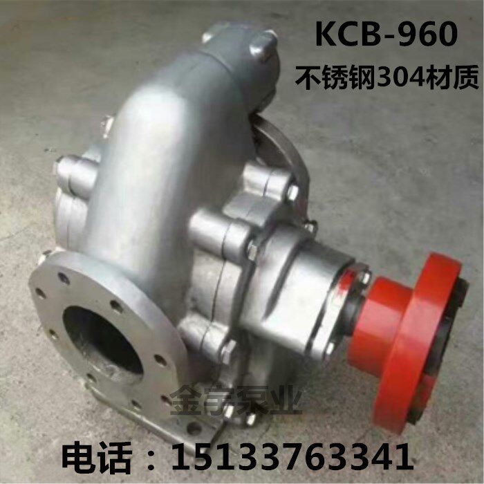 304 stainless steel KCB-960 gear pump CORROSION RESISTANT PUMP CHEMICAL PUMP MARINE PUMP OIL PUMP OIL PUMP OIL PUMP