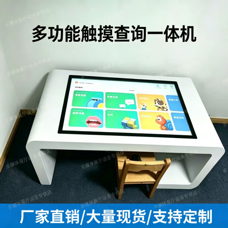 Smart Touch Screen Coffee Table Multi-Functional Entertainment Touch Screen Desktop Capacitive Screen Game Interactive Negotiation Conference All-In-One Machine Smart Touch Screen Coffee Table Multi-Functional Entertainment Touch Screen Desktop Capacitive Screen Game Interactive Negotiation Conference All-In-One Machine
