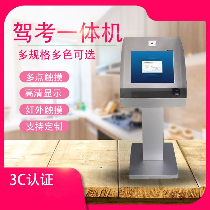 19 inch 21 5 inch driving school Driving test All exam table driving school exam table subjects One subject four