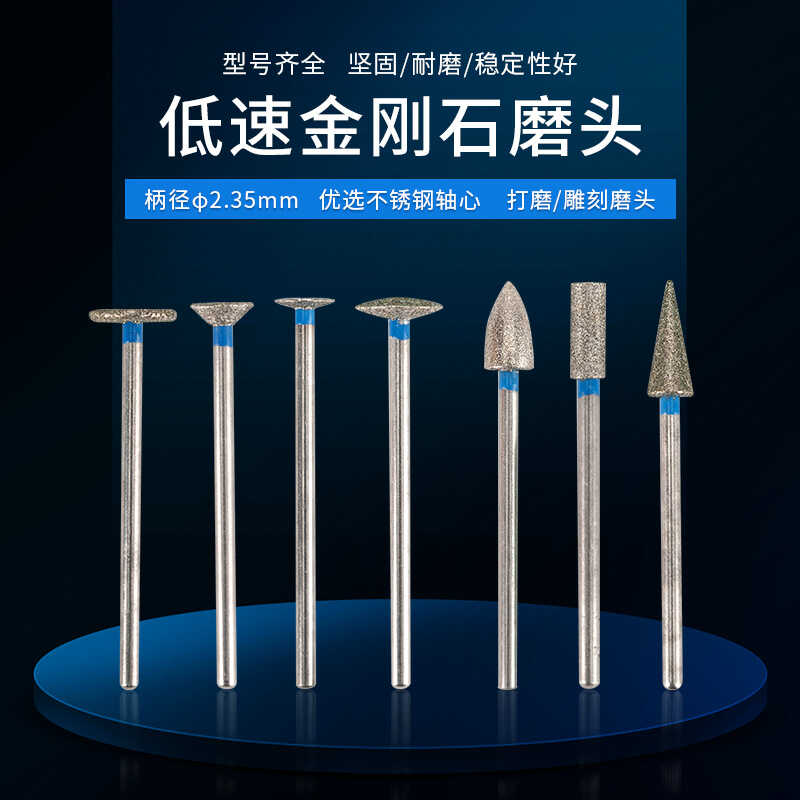 牙科金刚砂磨头低速南韩打磨机磨针打磨头雕刻磨头