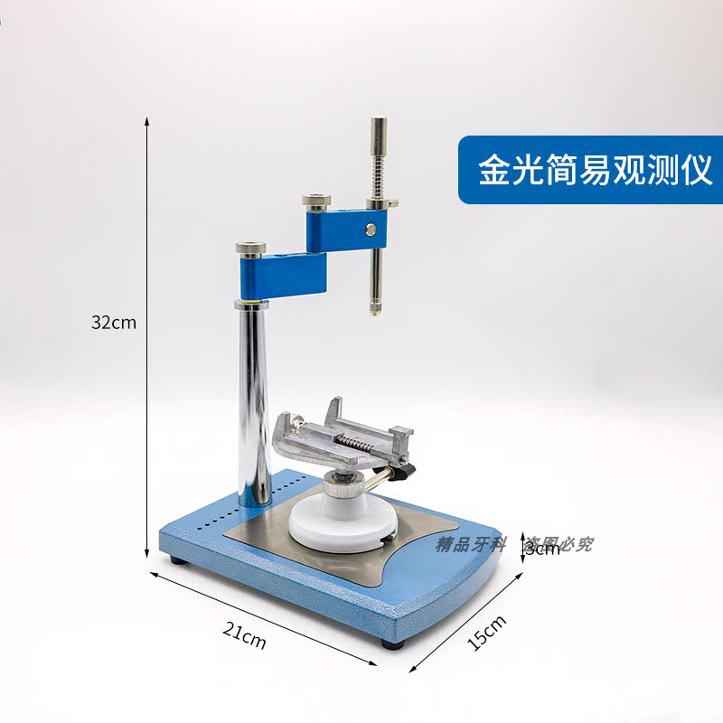 牙科材料简易观测仪齿科技工用口腔模型观测仪韩式研磨仪口腔器材