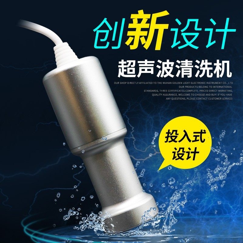 超声波清洗机投入式家用洗眼镜神器便携清洁牙套首饰手表假牙