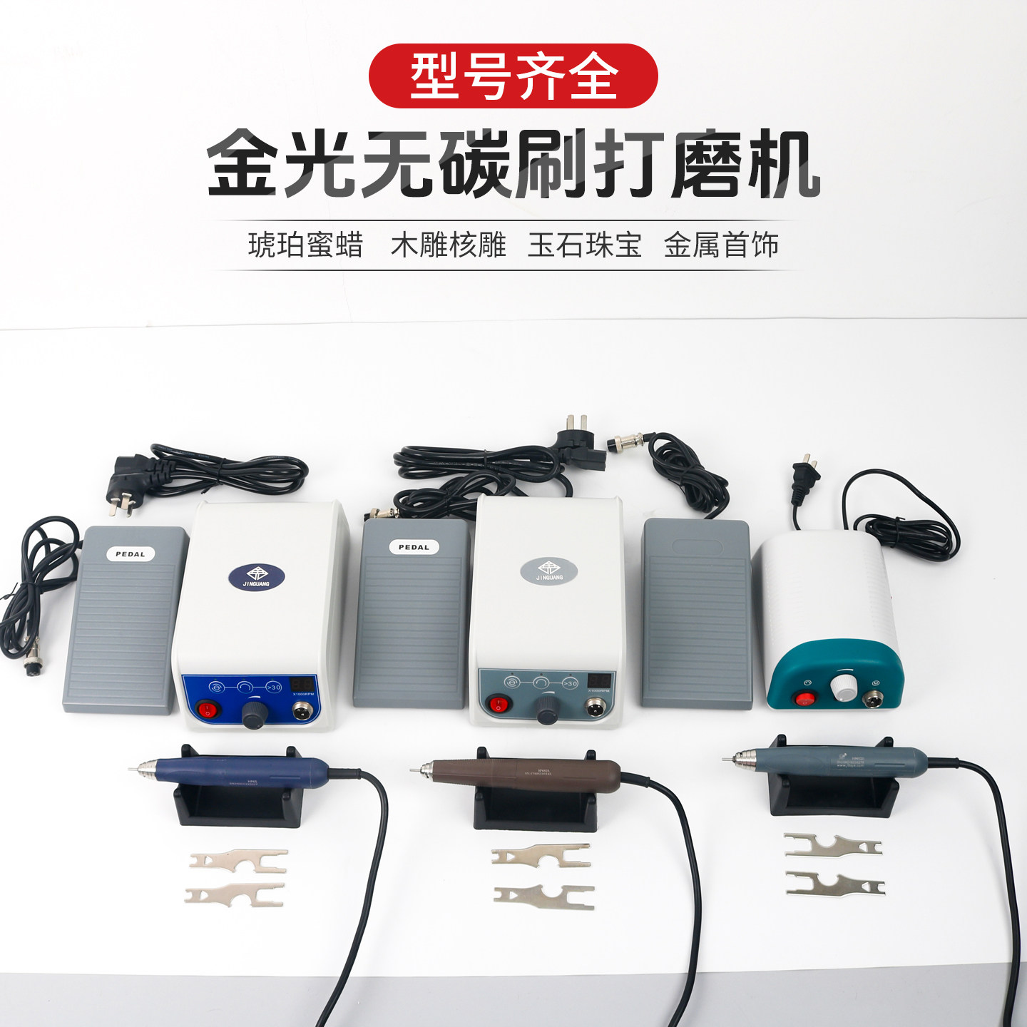 牙科无刷打磨机便携式金光小型修牙打磨机雕刻玉石技工无刷抛光机