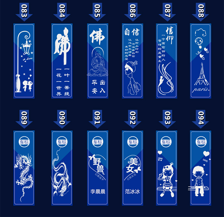 汽车车牌钥匙扣牌电话号码牌定制创意迷你照片