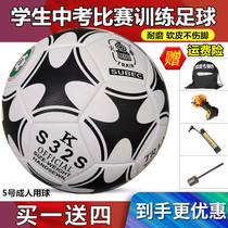 Locomotive football No. 5 adult No. 3 4 junior high school entrance examination special physical examination childrens competition training