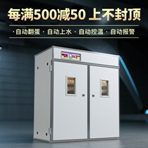 Incubator fully automatic intelligent incubator large household egg incubator medium-sized egg incubator chicken duck and goose egg incubator