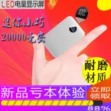 Блок питания, вместительный и большой портативный мобильный телефон с зарядкой