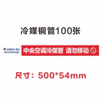 100 листов наклеек трубы хладагента