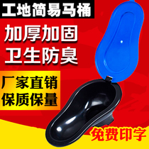 Decoration with temporary toilet plastic squat urinal size and size of the bucket Disposable plastic site simple urinal thickened