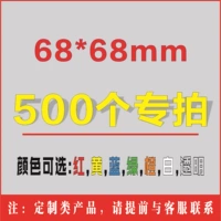 68 Покрыть 500 ценой заказа