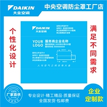 Dajin central air conditioning dust cover custom air conditioning cover charter cloth Gree protective cover pipe label