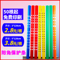 Decoration Yang angle protection strip Engineering construction corner protection strip Corner protection PVC anti-collision strip company custom