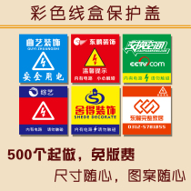 86 type wire box protective cover Bottom box cover cassette cover Color KT board Foam board screw-free custom decoration company