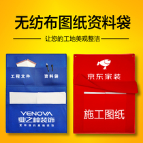 Decoration document storage bag Non-woven fabric drawing bag Site file bag Site drawing storage bag Data bag storage