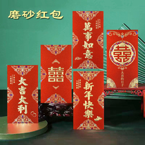 High-end frosted red envelopes wedding wedding wedding Chinese wedding items Thickened Gold Onion Paper Personality Creative is a cover-up.