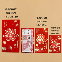 Red Envelopes Wedding creative upscale 2022 New engagement Big Little number RMBone thousand RMBten thousand Wedding religation is a seal