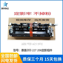 New HP HP203 227 Fixer M203 M227FDN M227D Fixing Assembly Heating Assembly