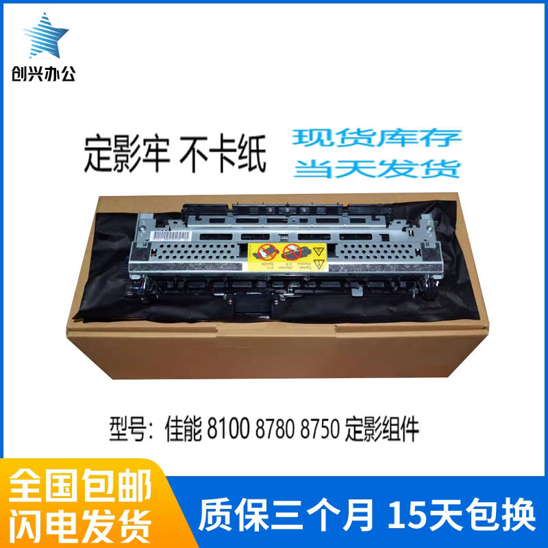 Suitable for new HP HP M712DN M725 HP725 fixing set heating component maintenance kit