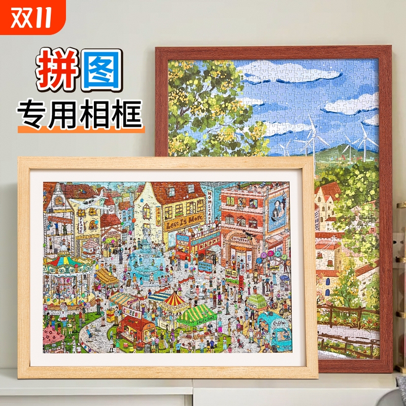Jigsaw Puzzle Frame 420X297Mm Wall-Mounted No-Drill Large Size Professional Simple Frame Display Stand DIY Wooden