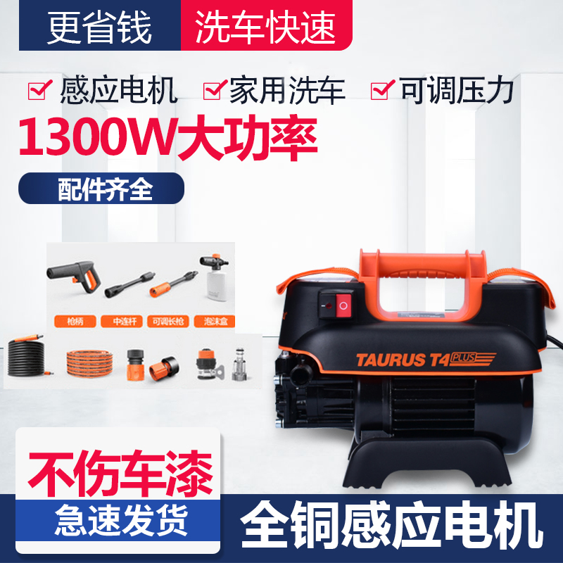 100 million Force 4420T4 High pressure washing machine 220v Home portable cleaner High power car wash water pump