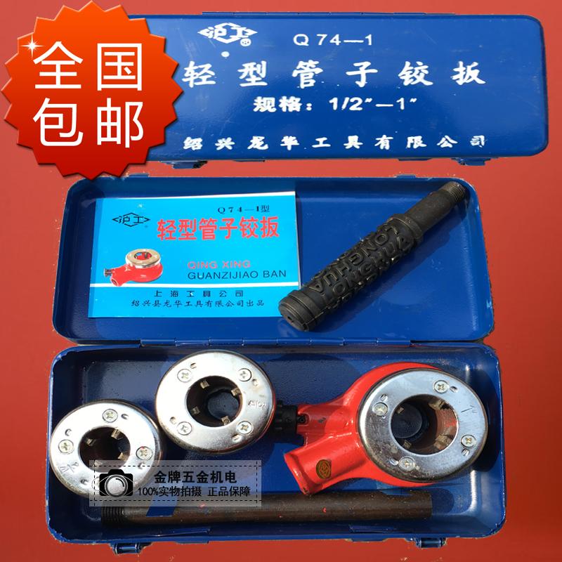 Shanghai work hinged plate light pipe hinged plate manual tapping machine sleeve wire wrench pipe hinged plate dental pressure pliers
