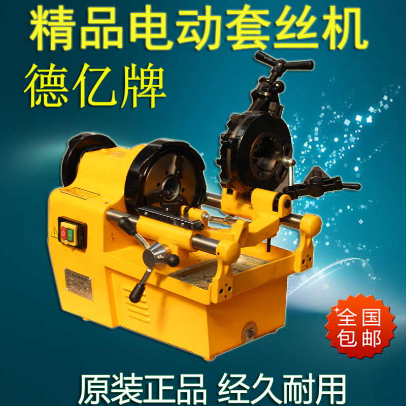 De 100 million Tapping Machine Double Speed Efficient High-speed Electric Cutting Pipe New Multifunction Heavy 2 Inch 65 Machine