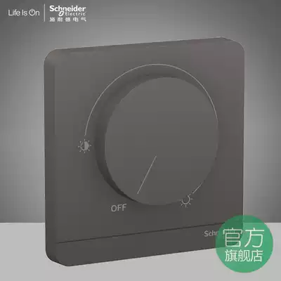Schneider Yishang dark gray graphite gray dimming switch Single semiconductor control rectifier LED adjustable dimmer
