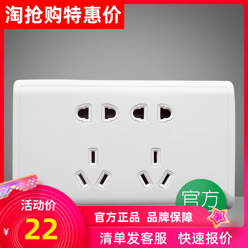 Schneider Switch Socket Fonchamps White Duplex Five Holes ten Holes Socket Double 23 Inserts Kitchen 86 Concealed