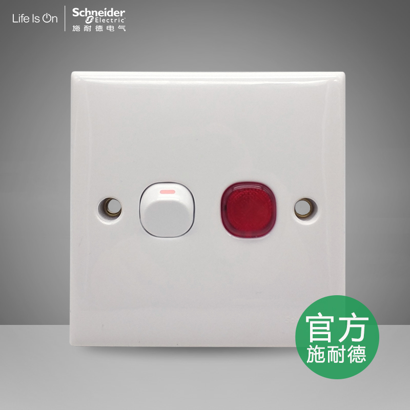 Schneider switch socket E30 white 20A bipolar switch lamp song Yuba air-conditioning panel with indicator light