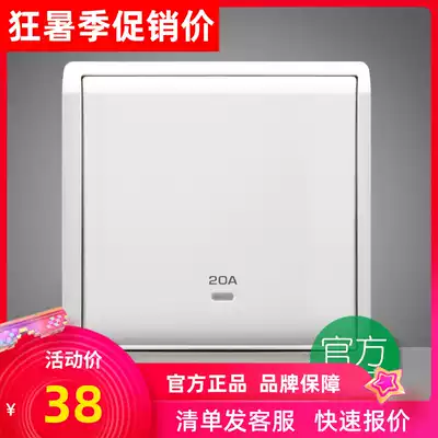Schneider switch socket Fengshang white 20A bipolar switch lamp song Yuba air conditioning switch