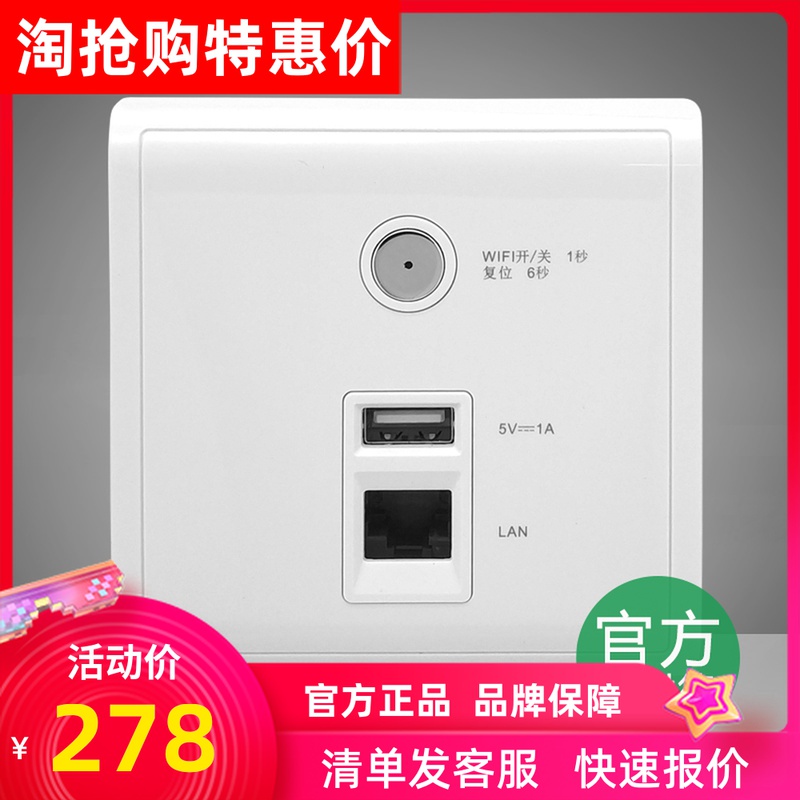 Schneider Fonchon white 86 Type of wireless router wifiAP Panel Embedded WiFi Router with USB