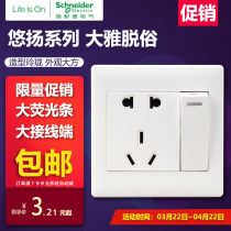 Schneider switch socket E5 white one open five holes three four open single double control TV network whiteboard 16A three holes