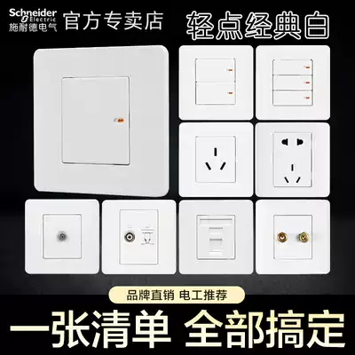 Schneider switch socket Tap white five-hole with switch Five-hole single-open double-open air conditioning computer socket
