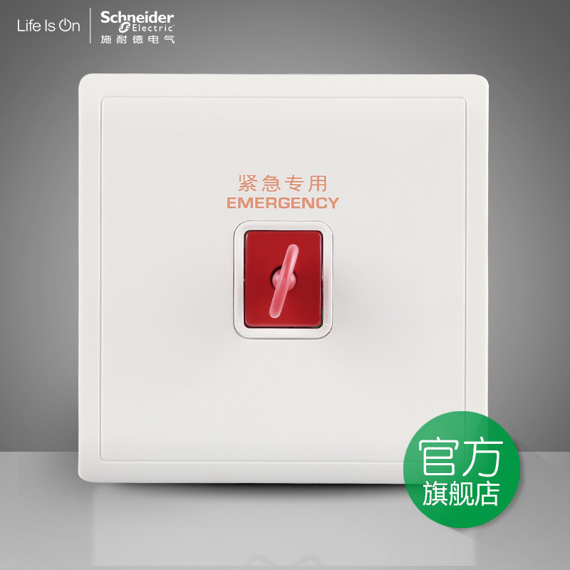 Schneider Switch Socket Fengshang White Emergency Call Alarm Switch Type 86