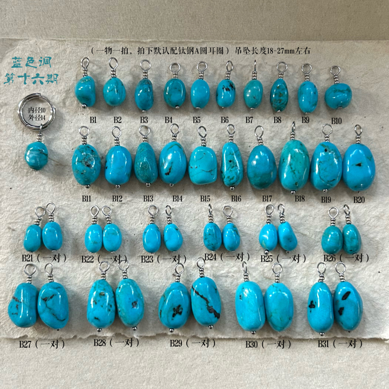 "Green Turquoise Blue Tone" Issue 16: Tibetan-Style Niche Turquoise Earrings That Can Be Converted into Ear Clips. Handmade by Shen Yang "Green Turquoise Blue Tone" Issue 16: Tibetan-Style Niche Turquoise Earrings That Can Be Converted into Ear Clips. Handmade by Shen Yang