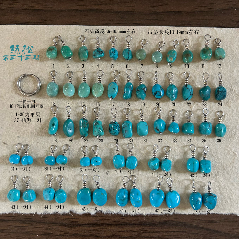 "Green Turquoise" Issue 33 · Tibetan-Style Niche Turquoise Earrings That Can Be Converted into Ear Clips. Handmade by Shen Yang "Green Turquoise" Issue 33 · Tibetan-Style Niche Turquoise Earrings That Can Be Converted into Ear Clips. Handmade by Shen Yang
