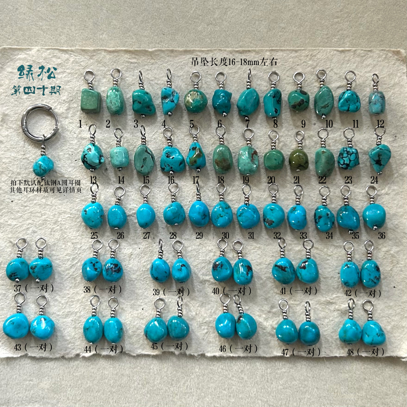 "Green Turquoise" Issue 40 · Tibetan-Style Niche Turquoise Earrings That Can Be Converted into Ear Clips. Handmade by Shen Yang "Green Turquoise" Issue 40 · Tibetan-Style Niche Turquoise Earrings That Can Be Converted into Ear Clips. Handmade by Shen Yang