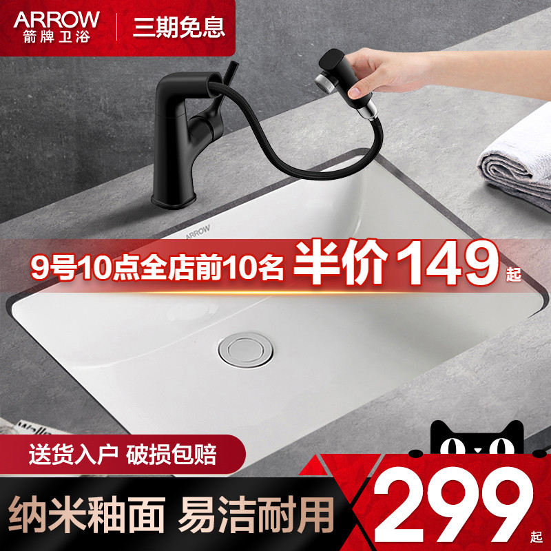 Wrigley ceramic embedded home undercounter basin oval square bathroom wash basin beauty washbasin package