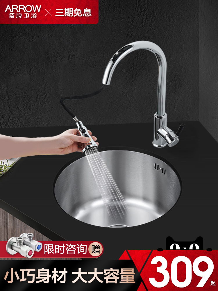 Wrigley kitchen round sink Single sink Under-table basin 304 stainless steel corner sink Small apartment mini vegetable sink