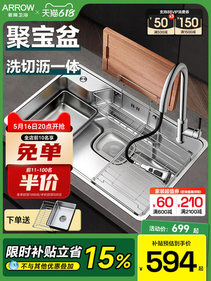 箭牌聚宝盆 厨房洗菜盆家用水池不锈钢304日式台下洗手盆水槽单槽