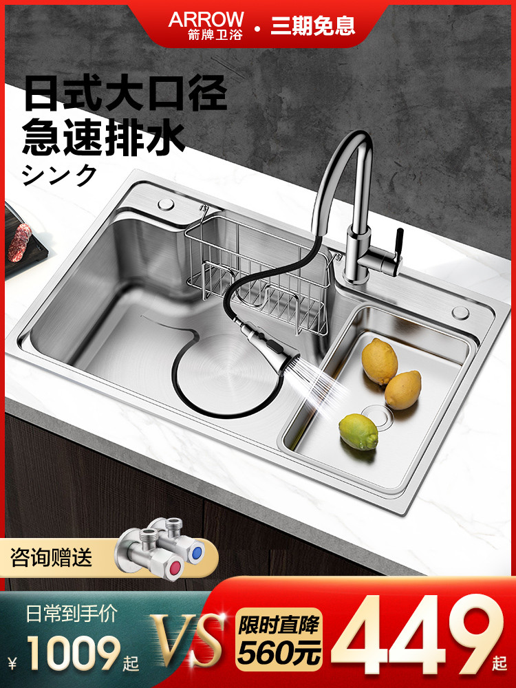 Wrigley sink Single sink Kitchen sink 304 stainless steel sink sink Household single sink Japanese large single sink