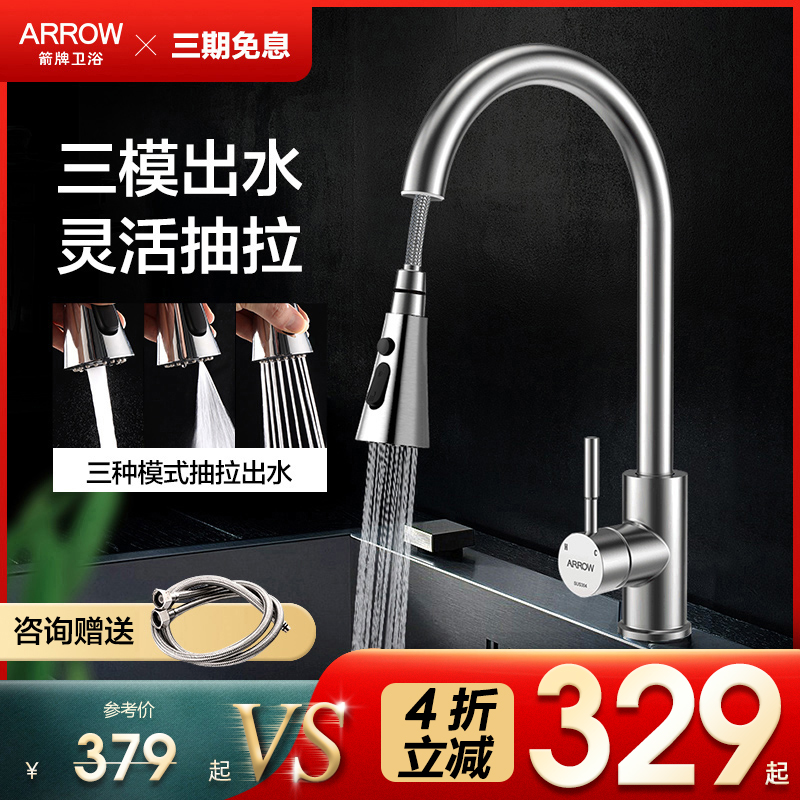Arrow Kitchen Pumping Pull Tap Fine Copper rotatable pull-out tap Network Red sink hot and cold tap
