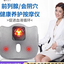 Prostate red light physiotherapy household soft tissue injury male frequent urination urgent urination waiting massage instrument health care cushion