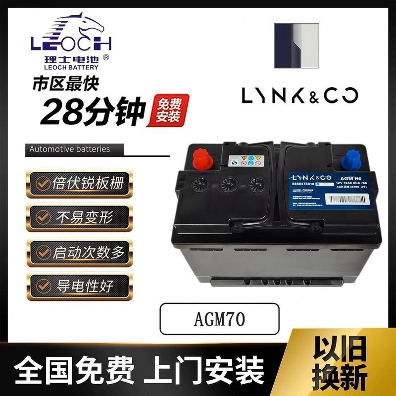 Original Lynk&Co Agm70 Start-Stop Battery H6 Lynk&Co Compatible with Lynk&Co 01, 02, 03, 05, 06