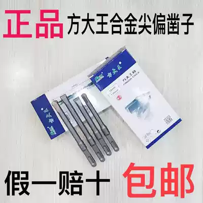 Fang King drill bit shovel Wall King electric hammer drill bit concrete blasting film drill bit four pit square handle impact light rod rotation