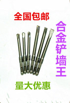 Electric hammer impact drill bit square shank round shank pointed flat chisel long pickaxe electric pick shovel Wall King chisel slotted through wall new product