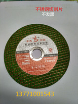 Stainless steel cutting sheet Angle grinder cutting sheet 107*1 2*16 Metal cutting sheet polishing sheet 100